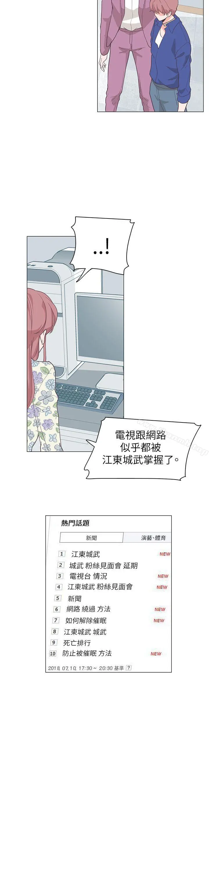 追杀金城武 第61话 第15页