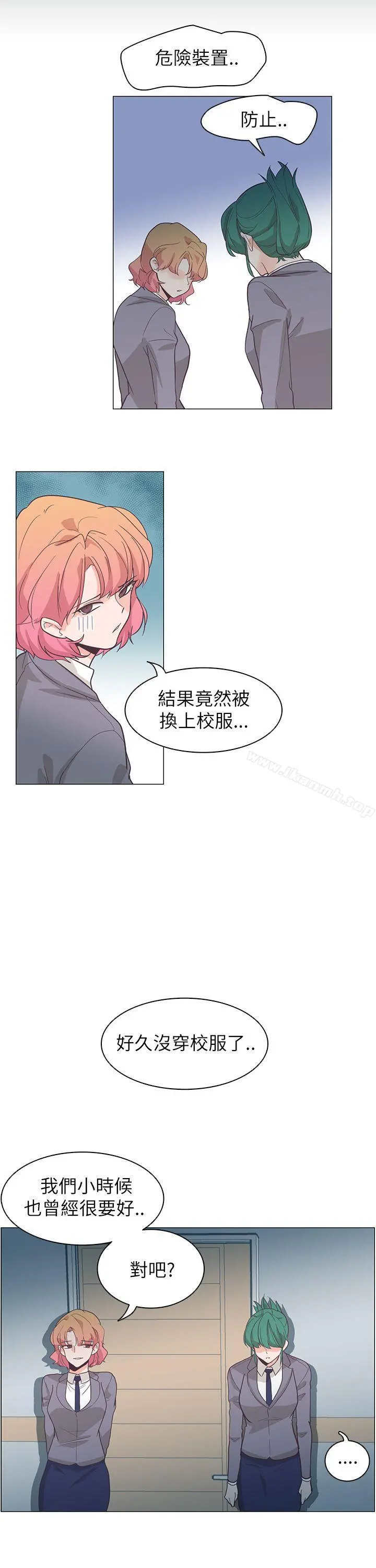 追杀金城武 第61话 第11页