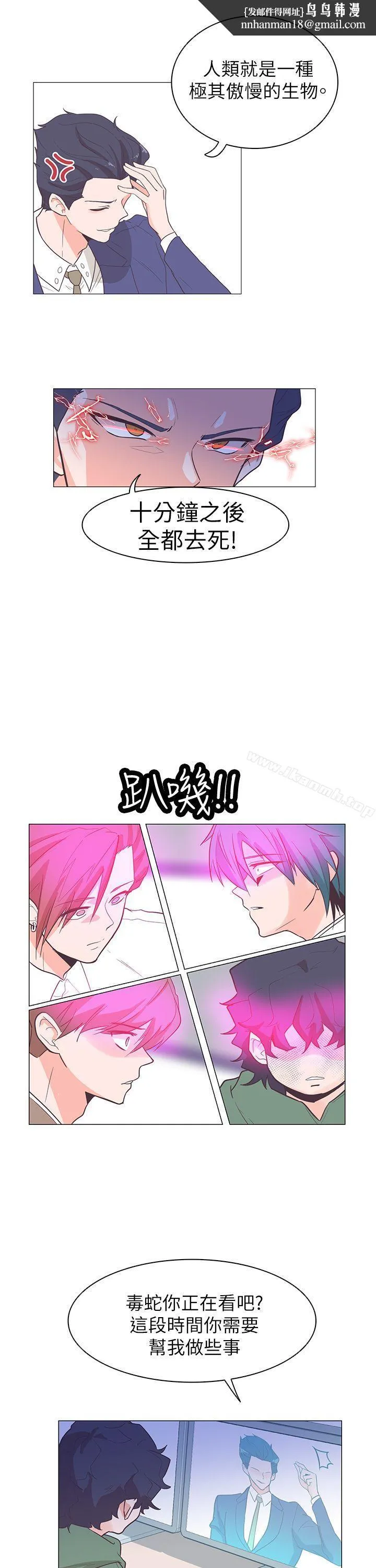 追杀金城武 第61话 第1页