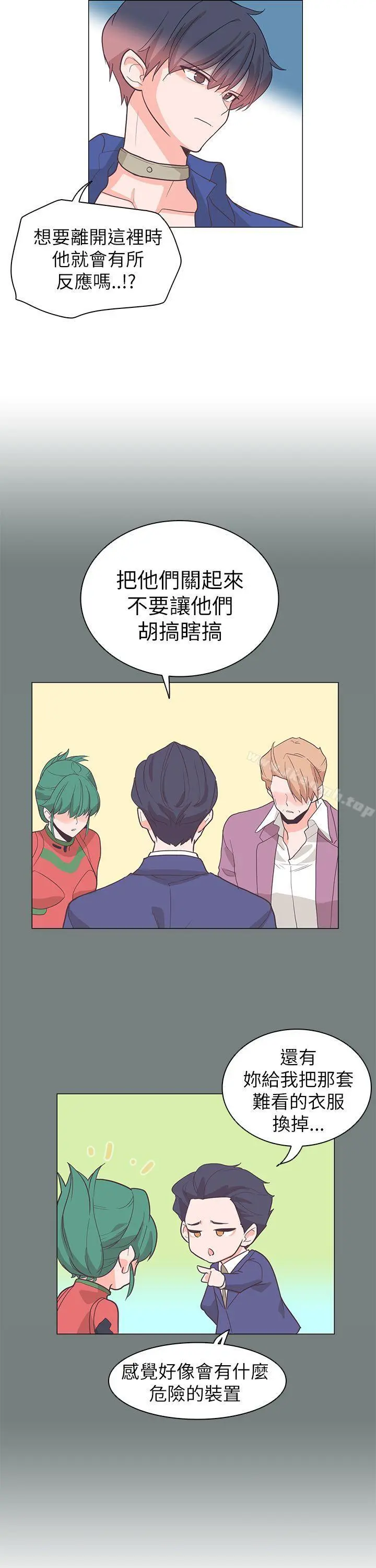 追杀金城武 第61话 第10页