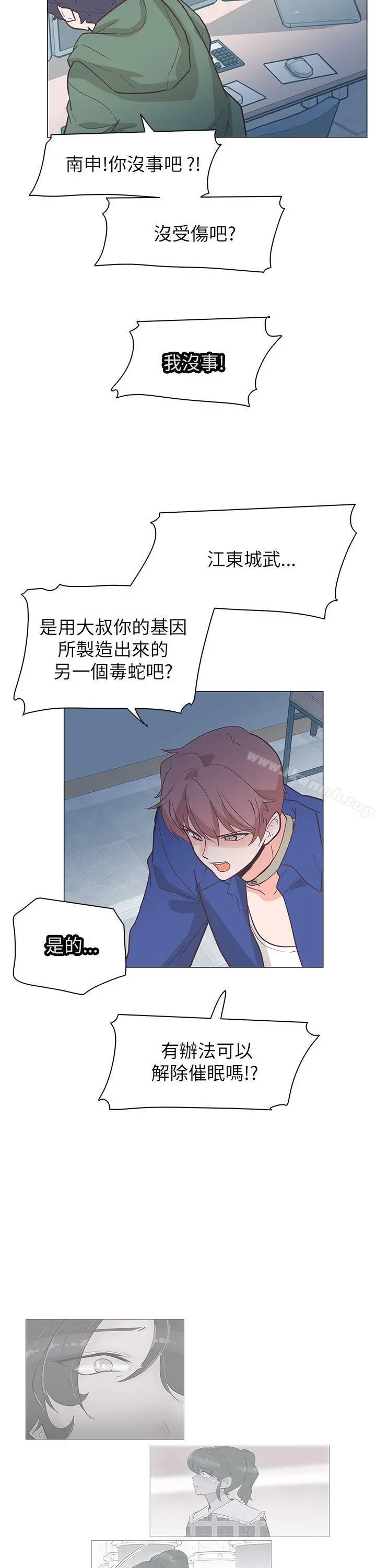 追杀金城武 第61话 第23页