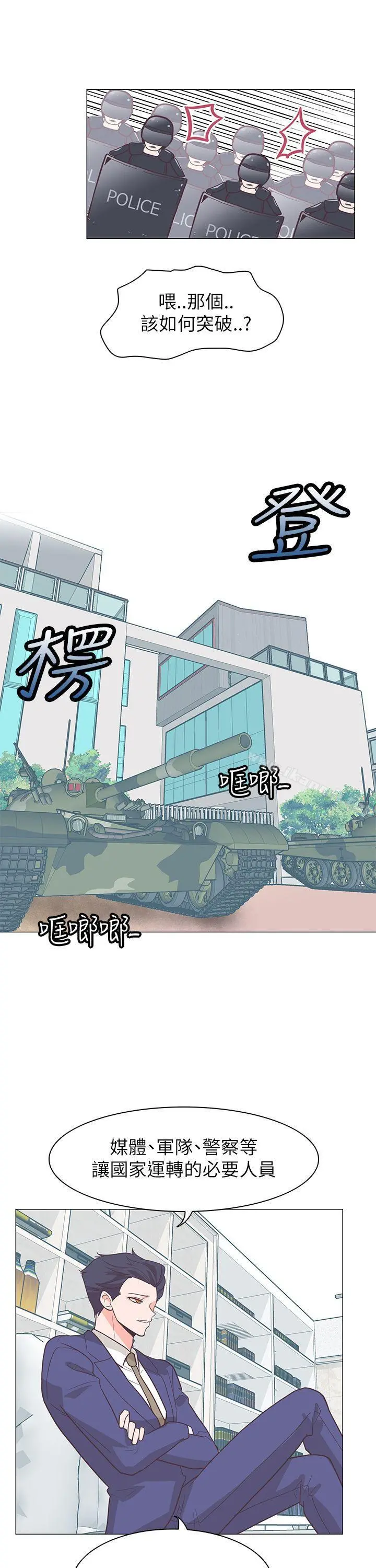 追杀金城武 第61话 第18页