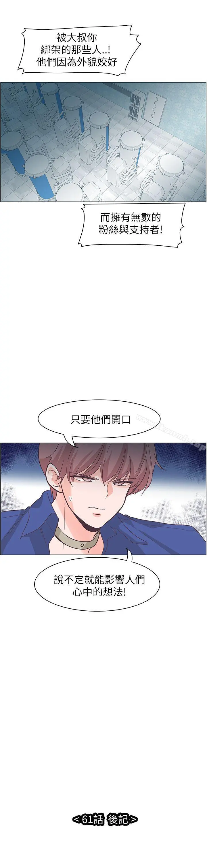 追杀金城武 第61话 第29页