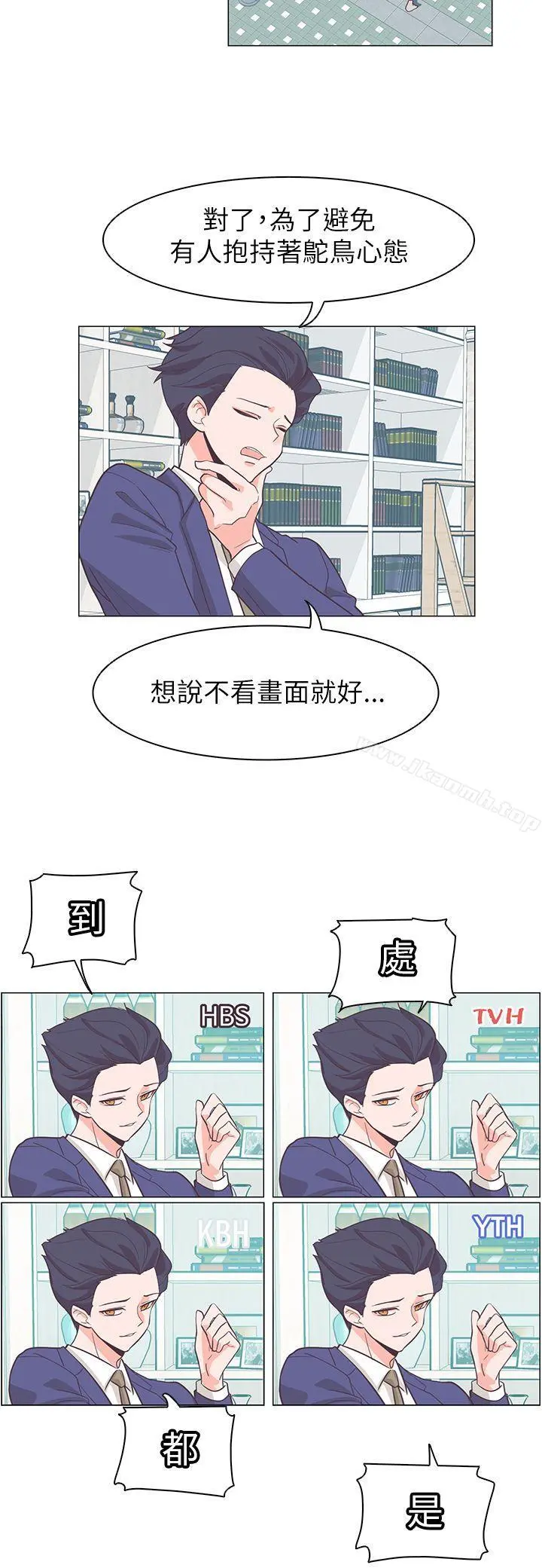 追杀金城武 第61话 第13页