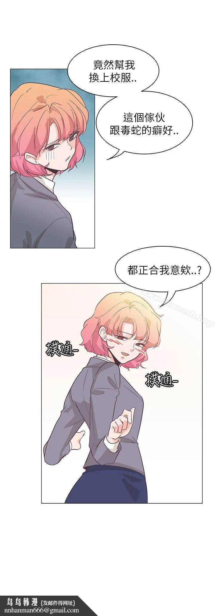 追杀金城武 第61话 第30页