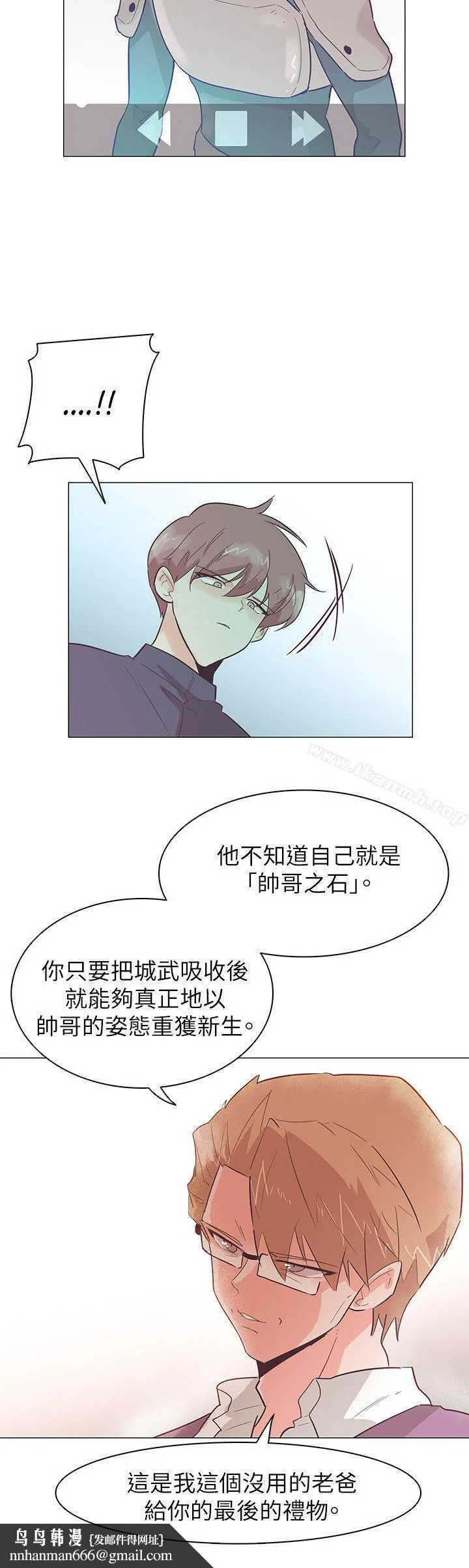 追杀金城武 第52话 第21页