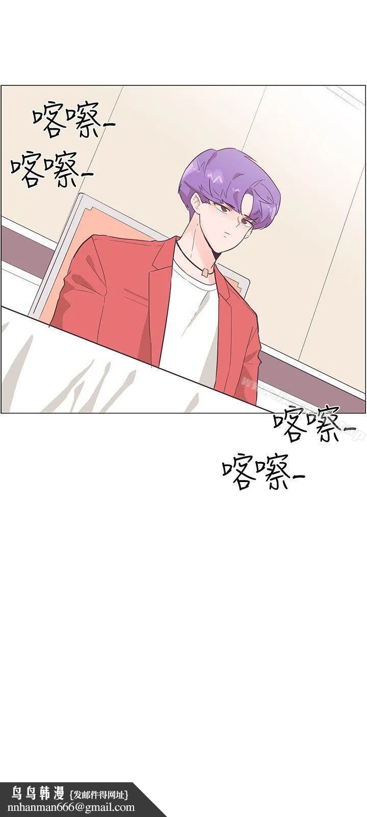 追杀金城武 第52话 第12页