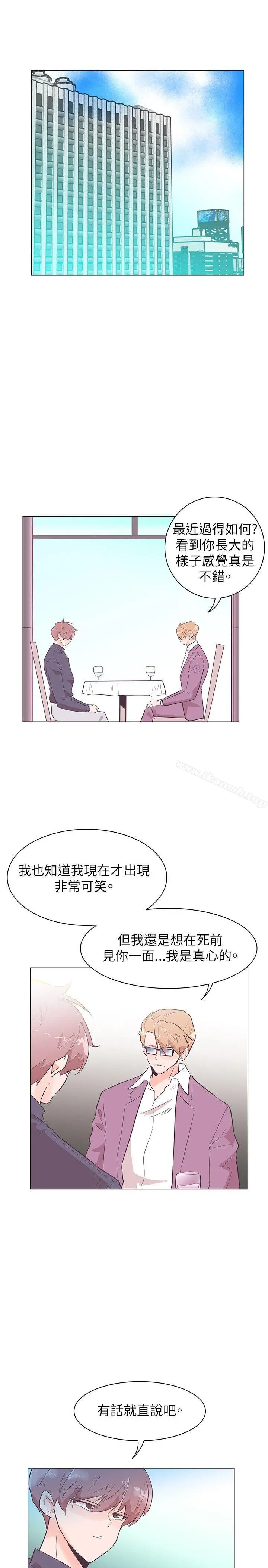 追杀金城武 第52话 第19页