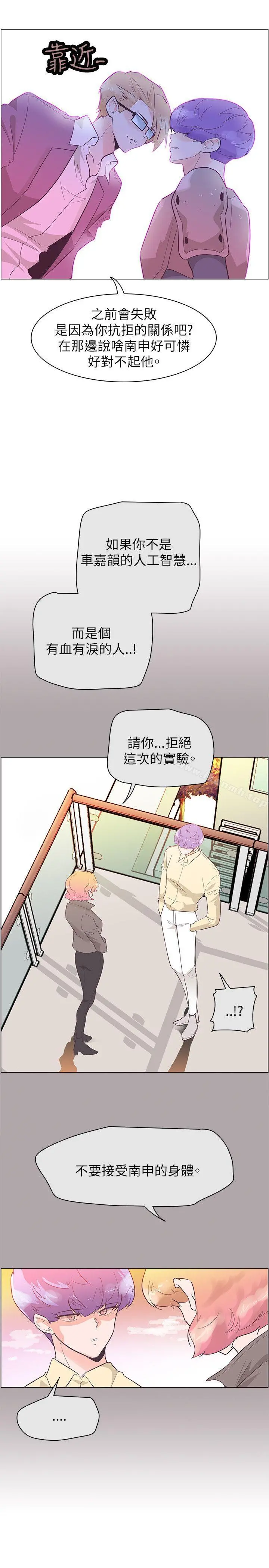 追杀金城武 第52话 第4页