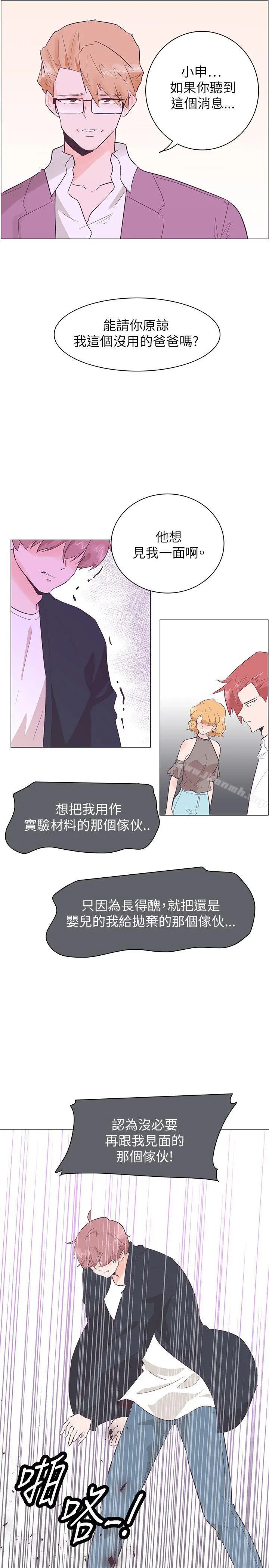 追杀金城武 第52话 第16页