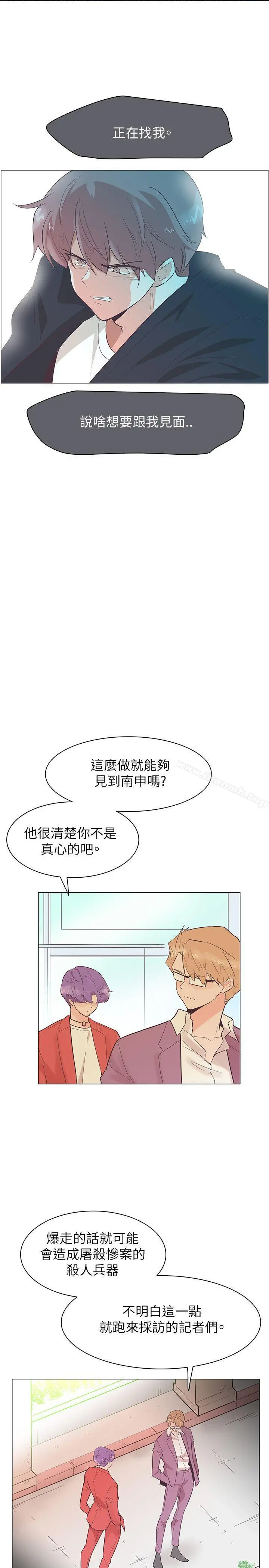 追杀金城武 第52话 第17页