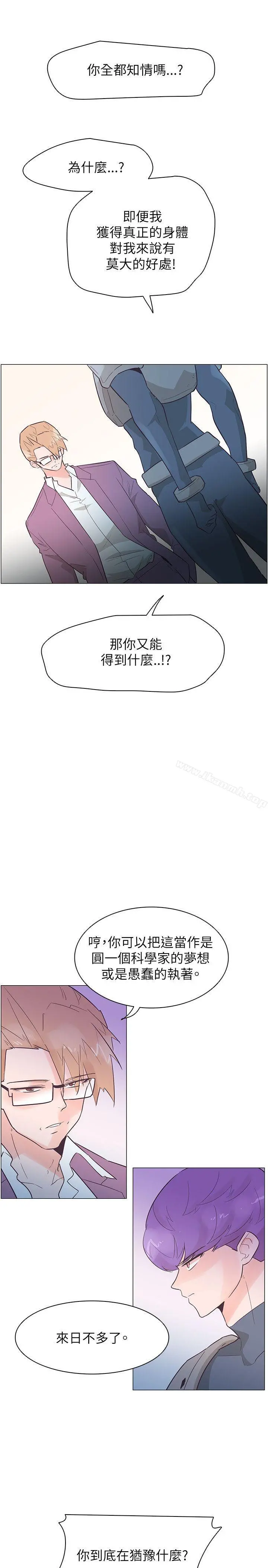 追杀金城武 第52话 第5页