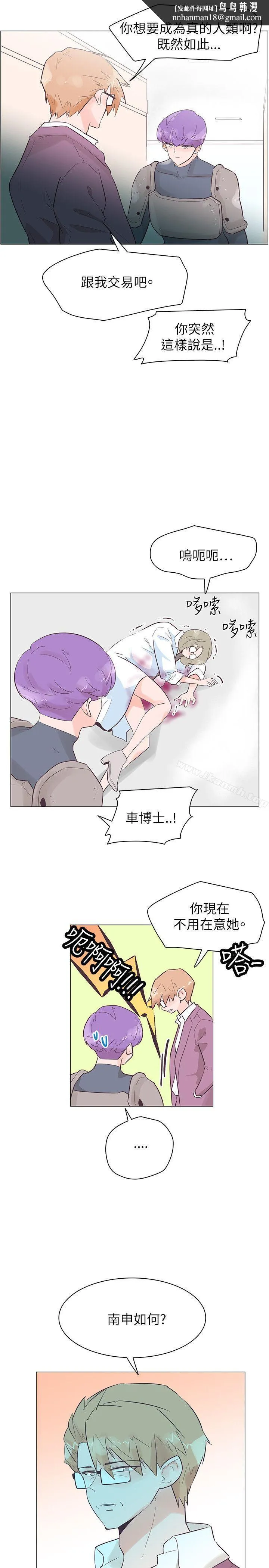 追杀金城武 第52话 第1页