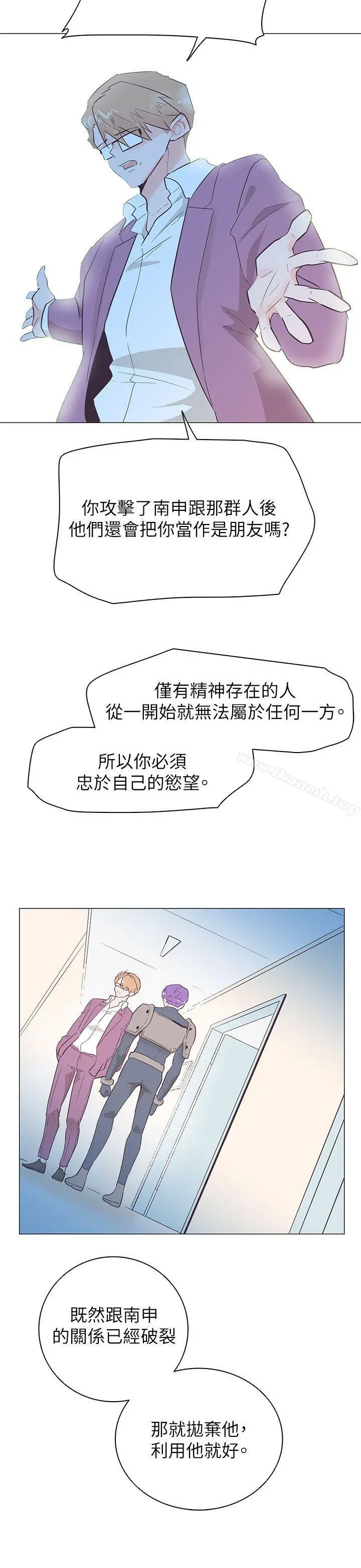 追杀金城武 第52话 第6页