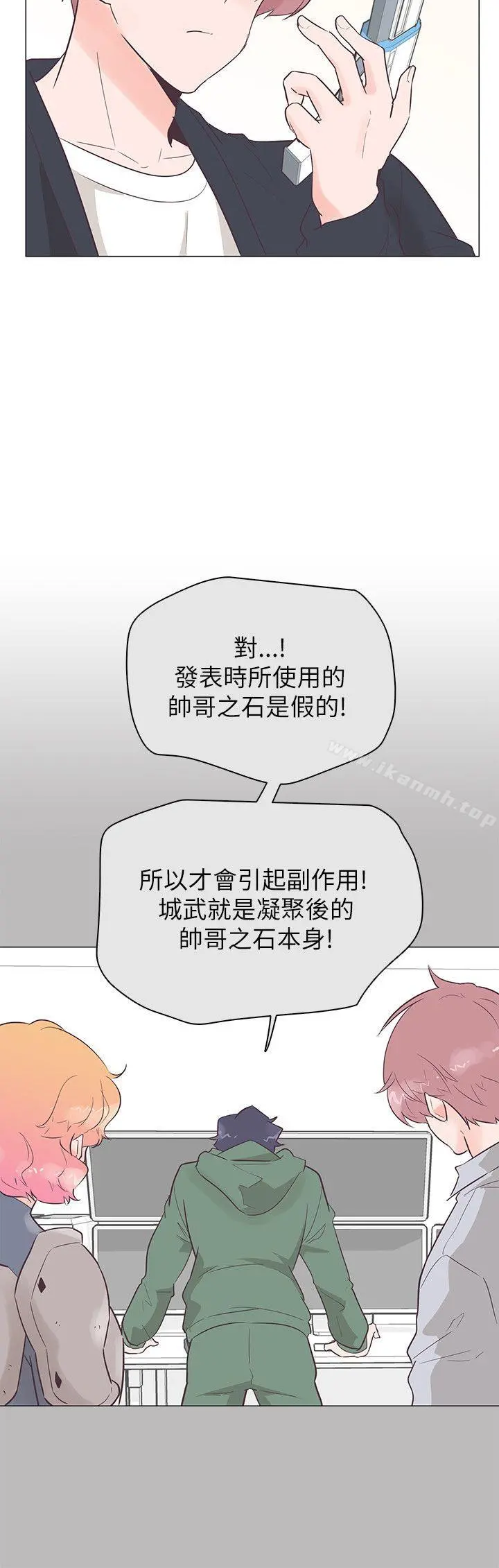 追杀金城武 第52话 第9页