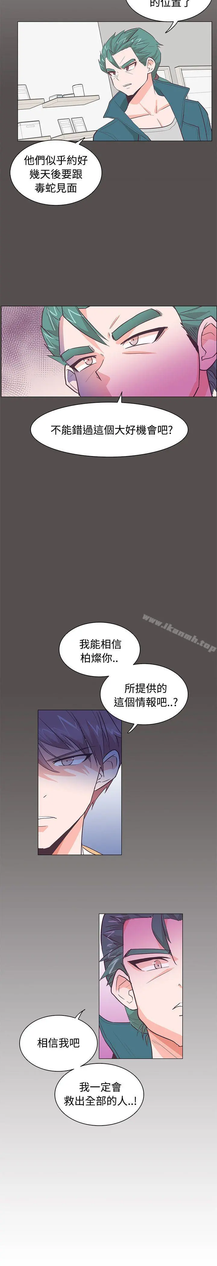 追杀金城武 第23话 第11页