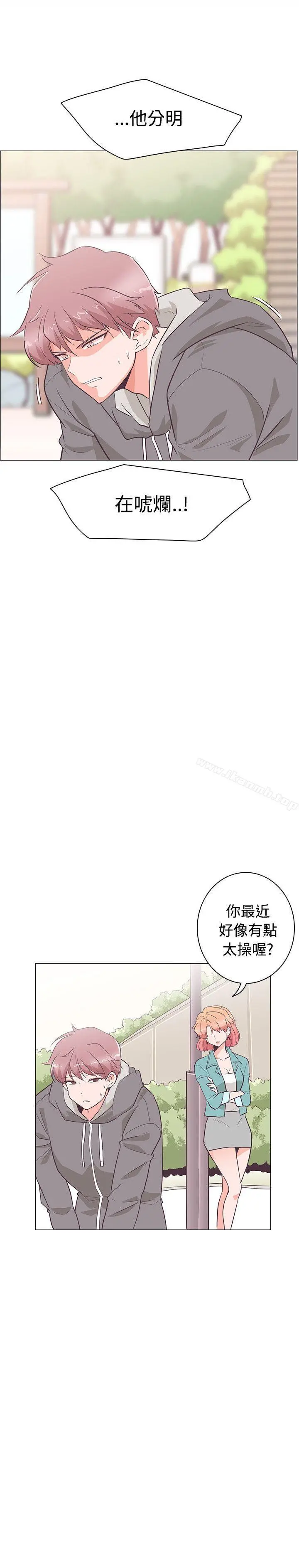 追杀金城武 第23话 第12页