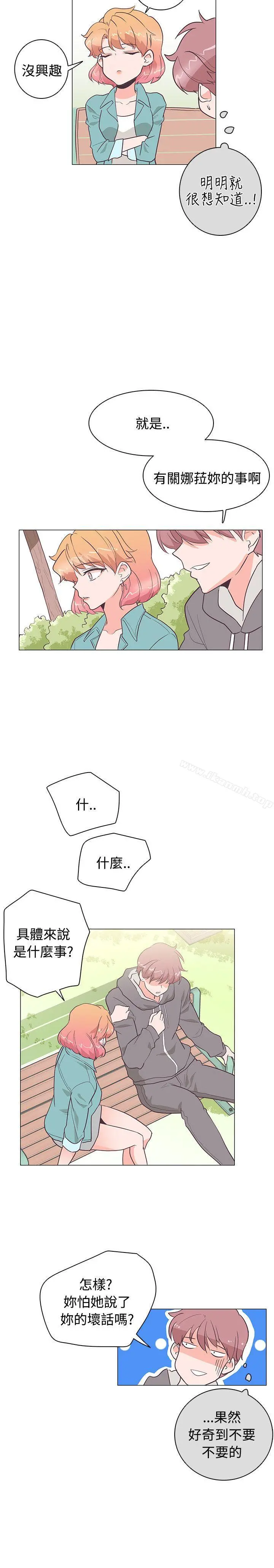 追杀金城武 第23话 第15页