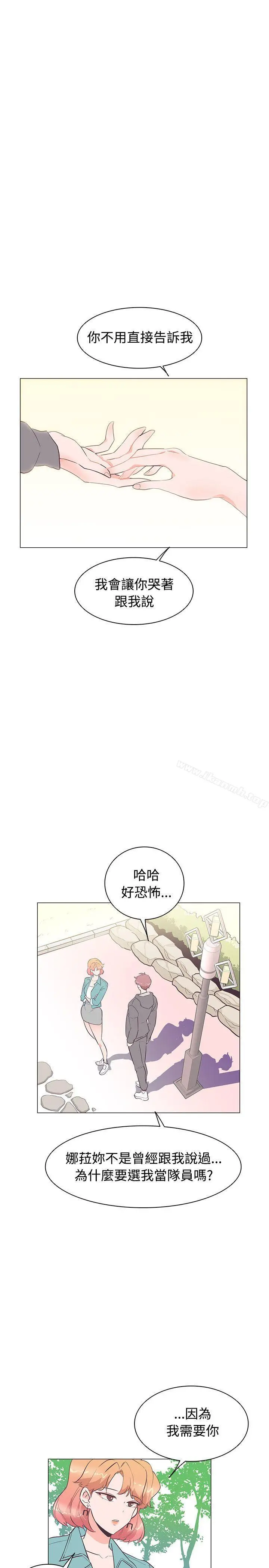 追杀金城武 第23话 第17页