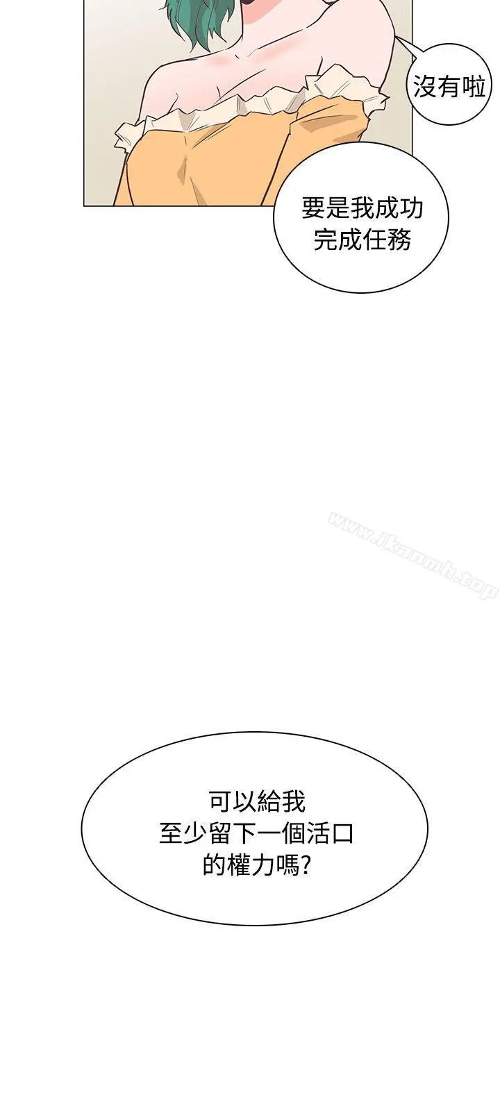 追杀金城武 第23话 第3页