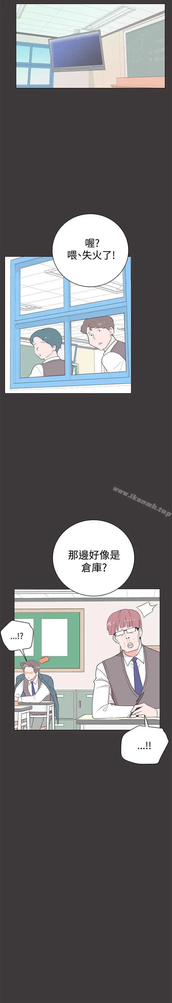 追杀金城武 第19话 第18页