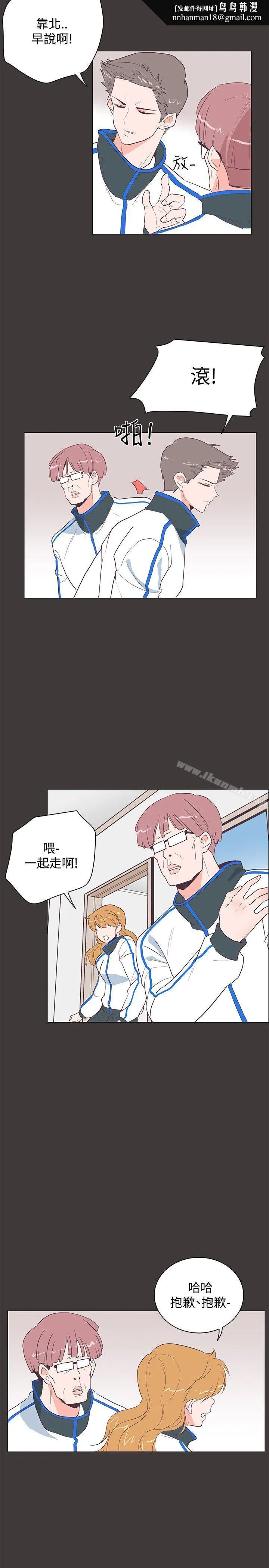 追杀金城武 第19话 第15页