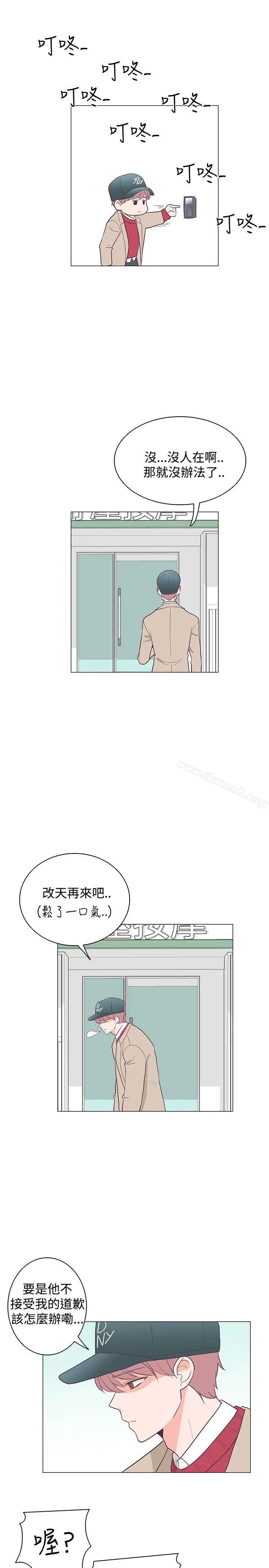 追杀金城武 第19话 第28页