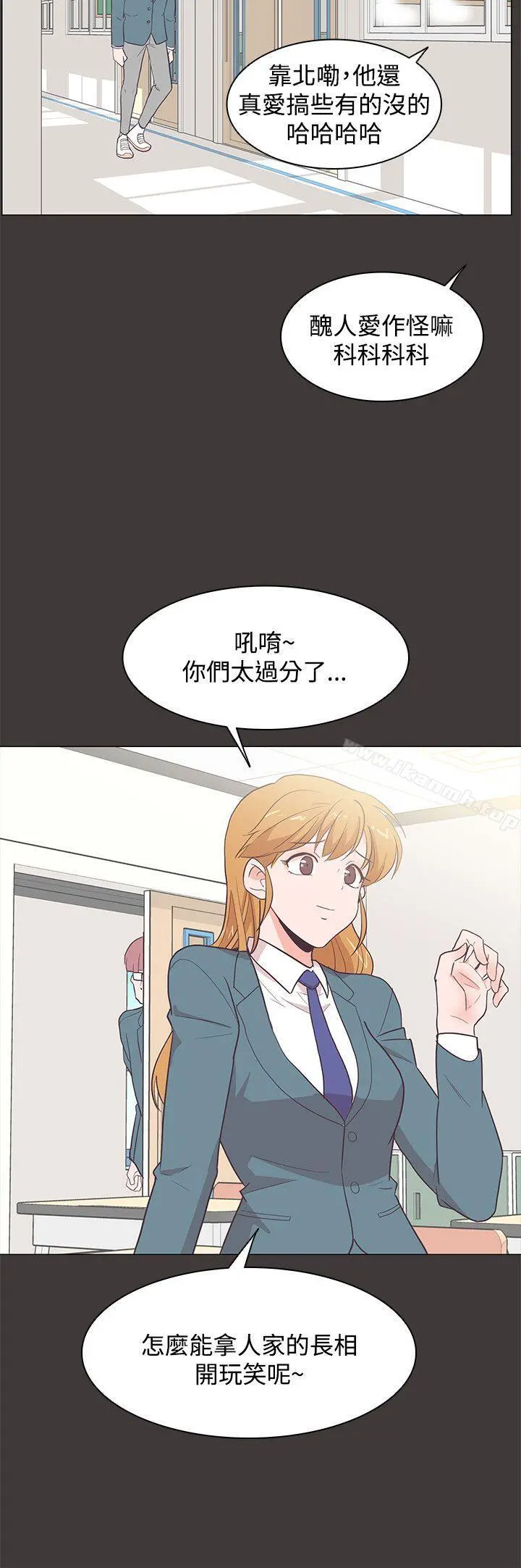 追杀金城武 第19话 第24页