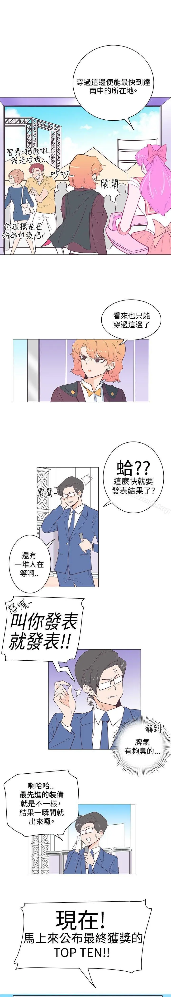 追杀金城武 第13话 第4页