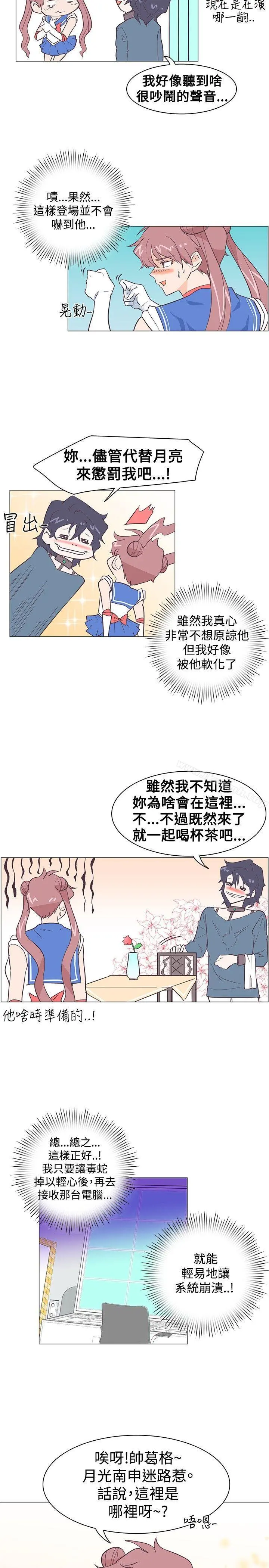 追杀金城武 第13话 第14页