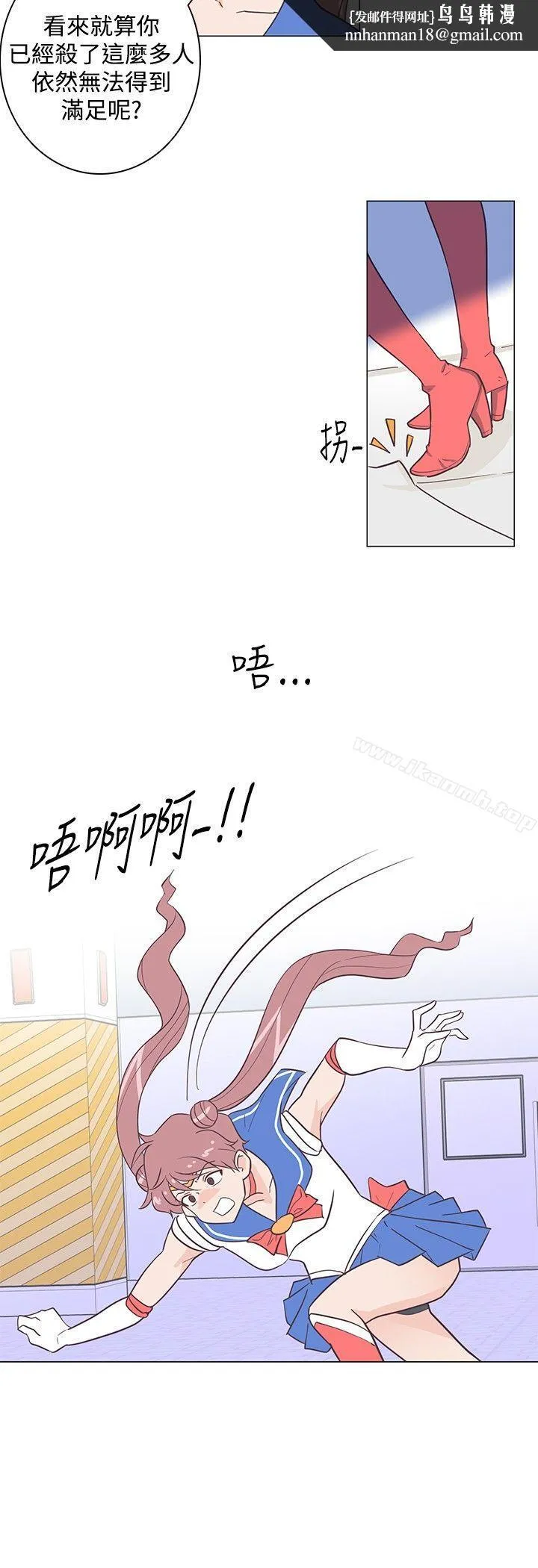 追杀金城武 第13话 第12页