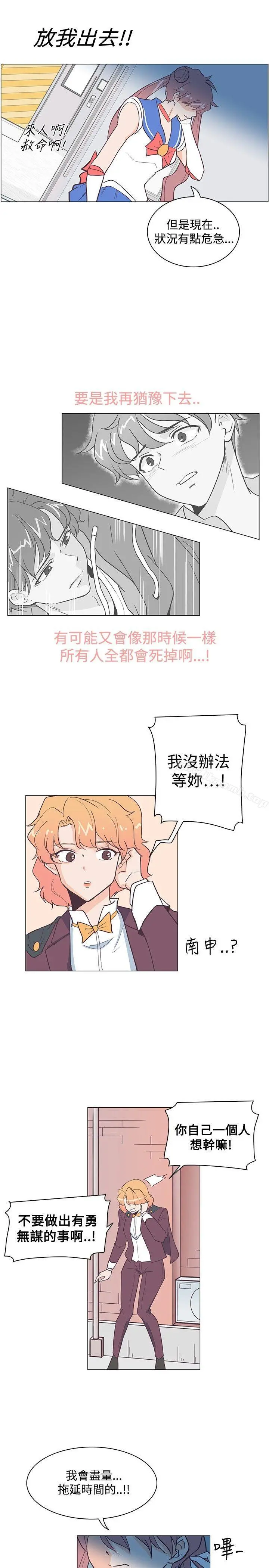 追杀金城武 第13话 第10页