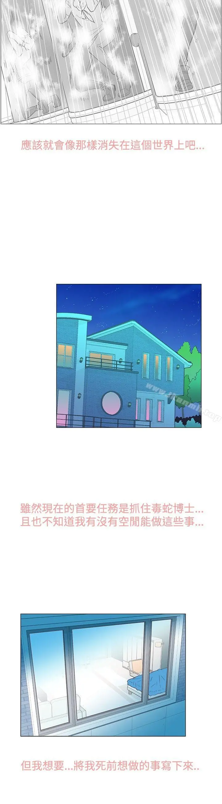 追杀金城武 第15话 第12页