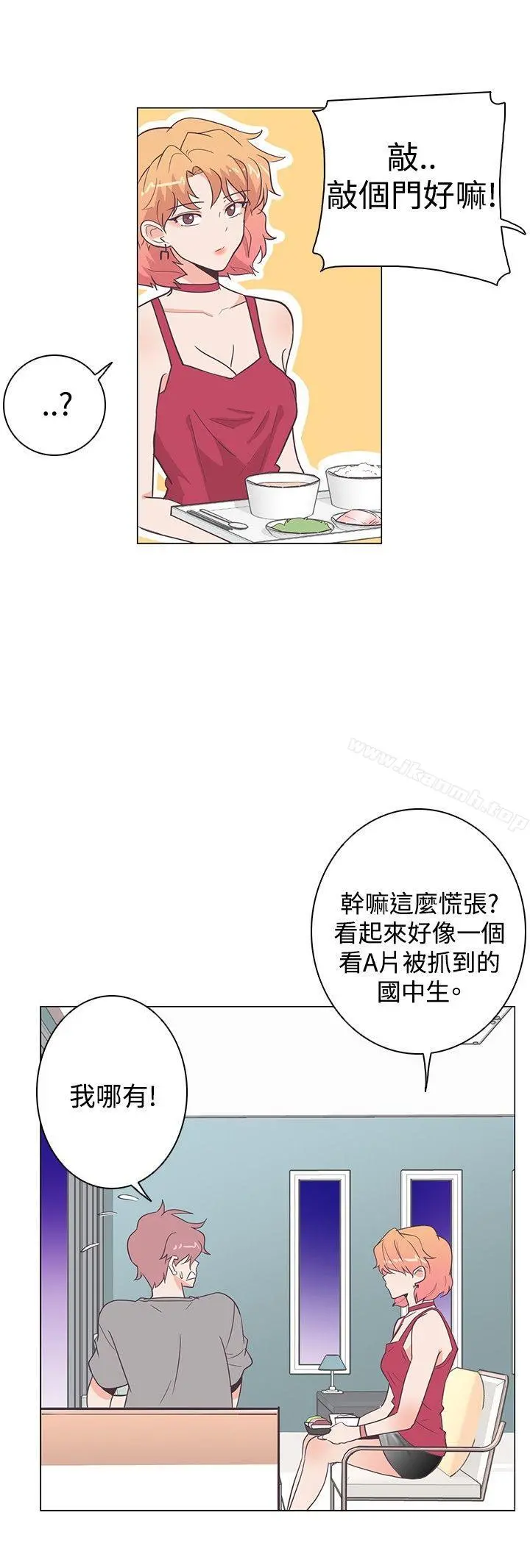 追杀金城武 第15话 第15页