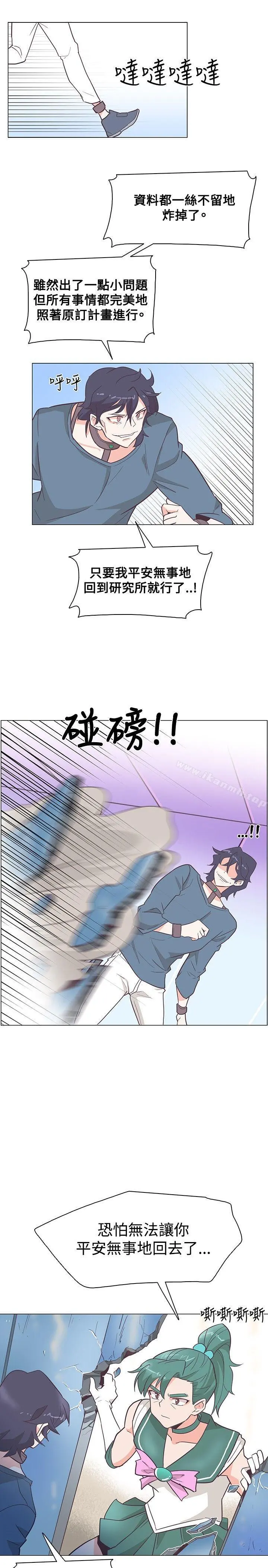 追杀金城武 第15话 第22页