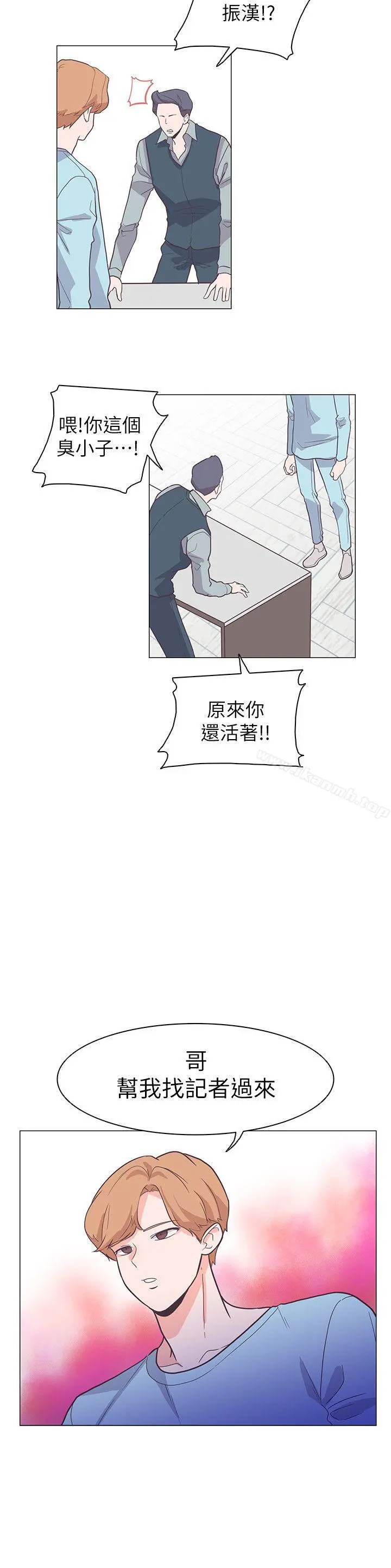 追杀金城武 第62话 第6页