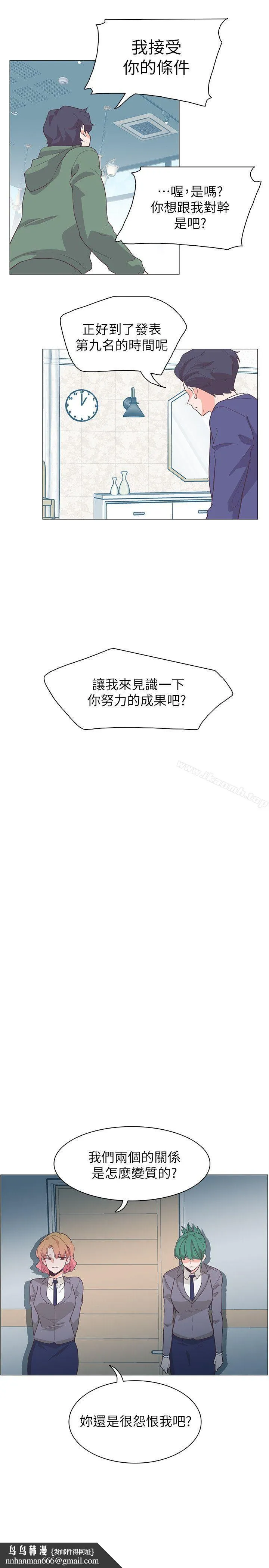 追杀金城武 第62话 第13页