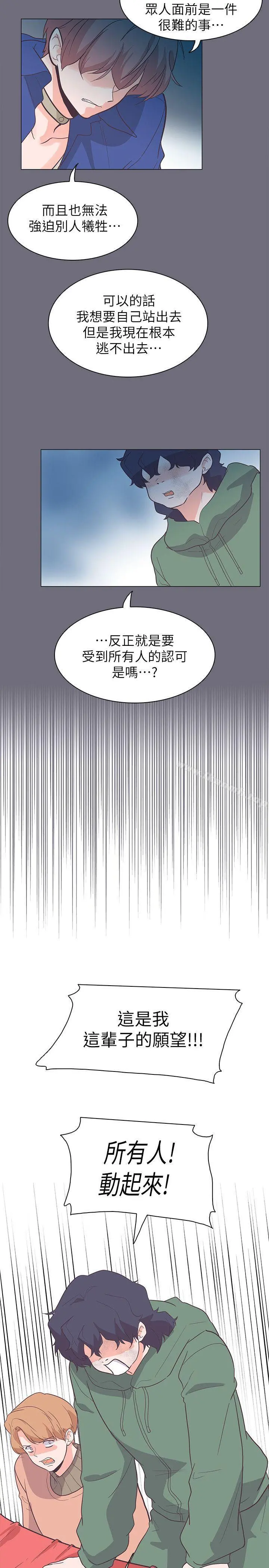 追杀金城武 第62话 第11页