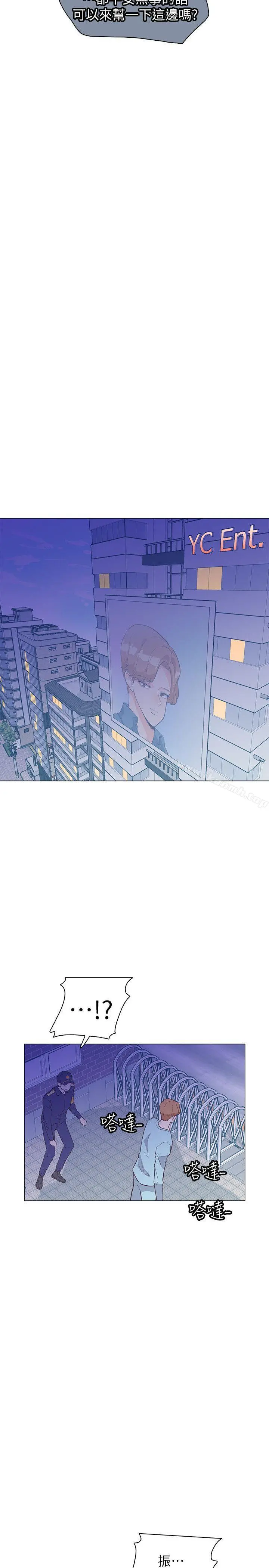 追杀金城武 第62话 第5页