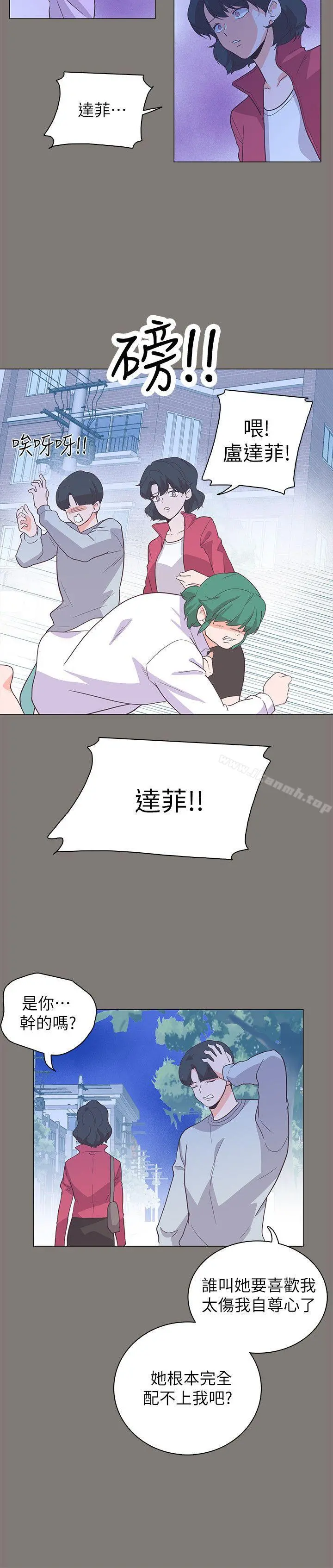 追杀金城武 第62话 第18页