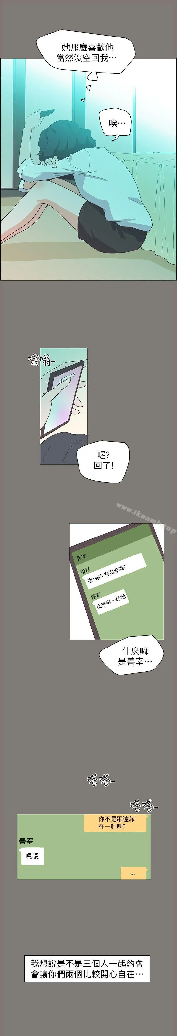 追杀金城武 第62话 第16页