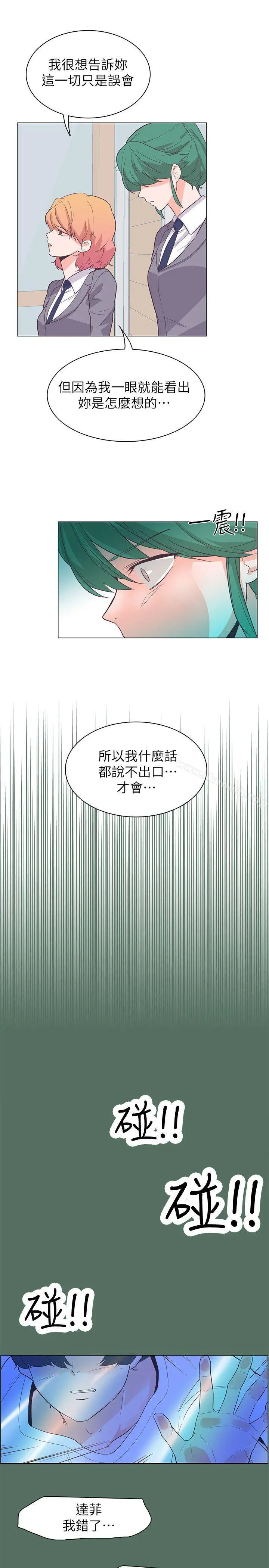 追杀金城武 第62话 第20页
