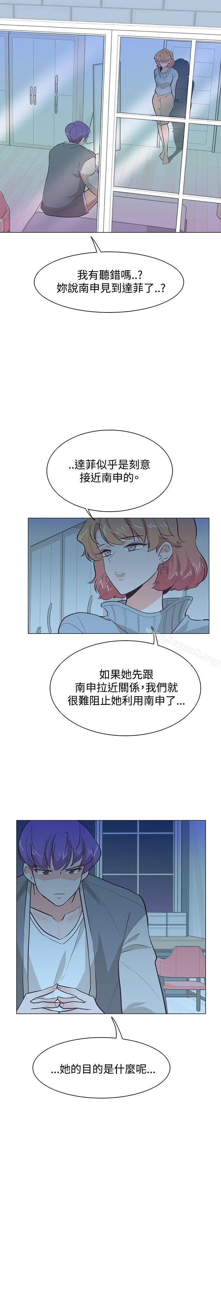 追杀金城武 第21话 第5页