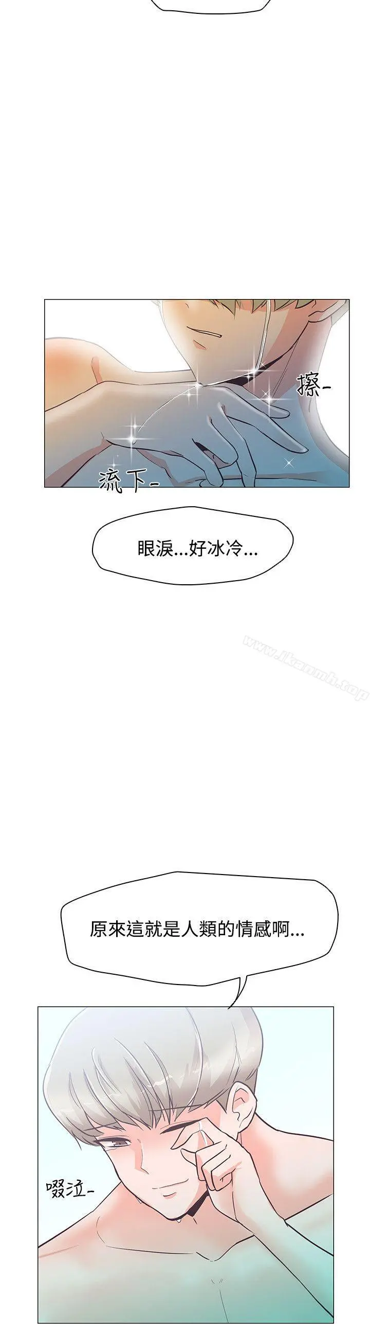 追杀金城武 第21话 第12页