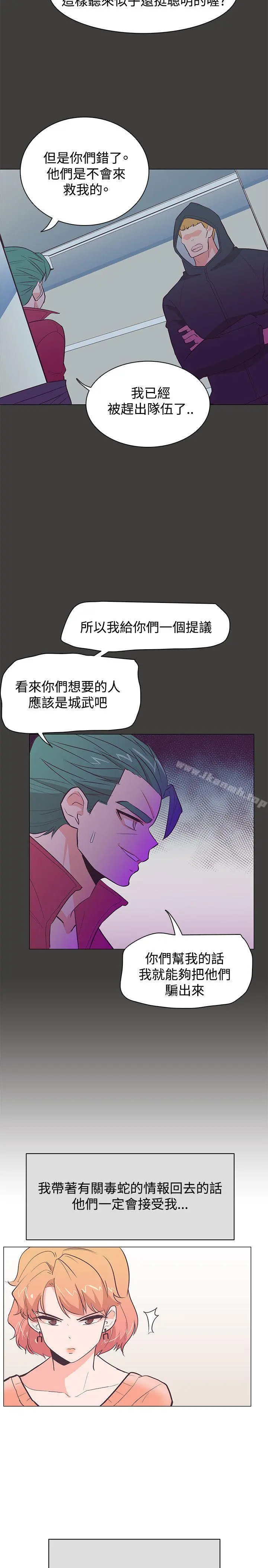 追杀金城武 第21话 第26页