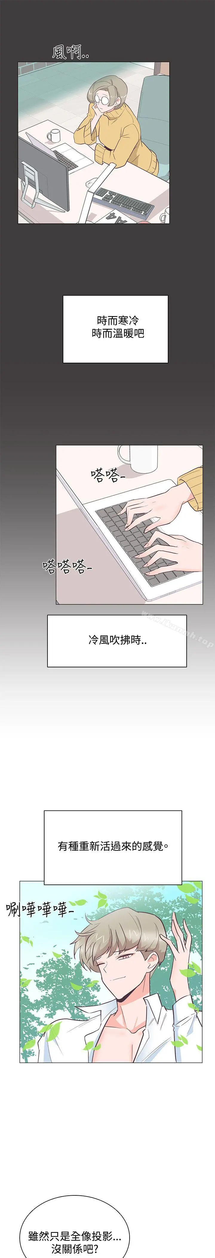 追杀金城武 第21话 第16页