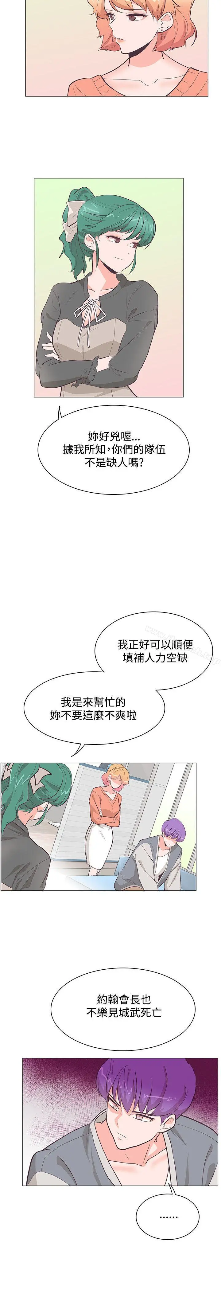 追杀金城武 第21话 第23页