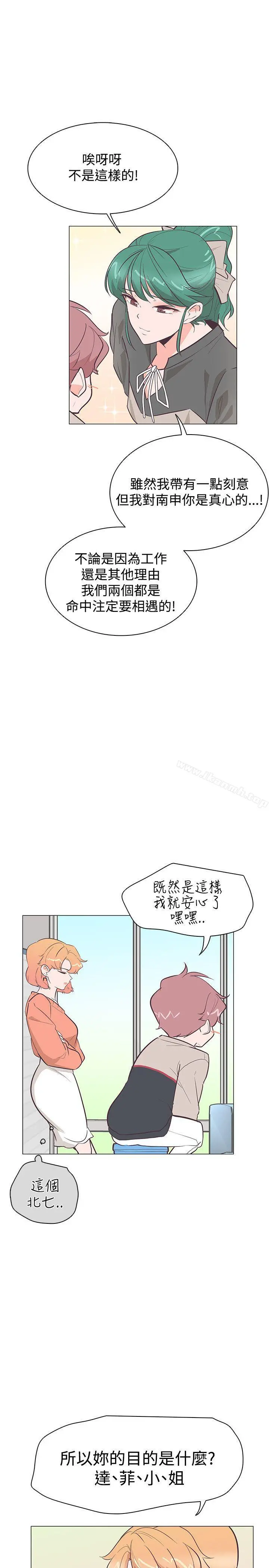 追杀金城武 第21话 第22页