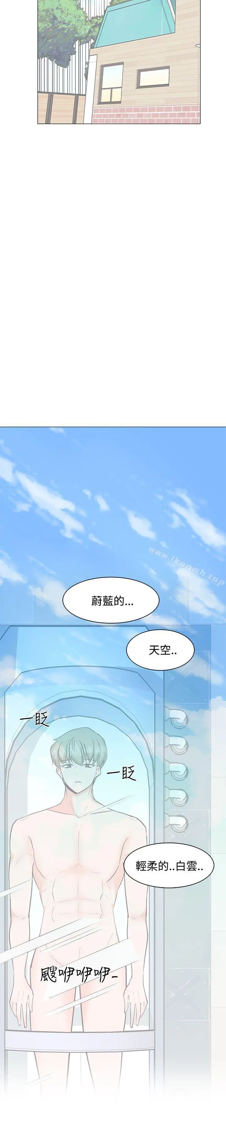 追杀金城武 第21话 第9页