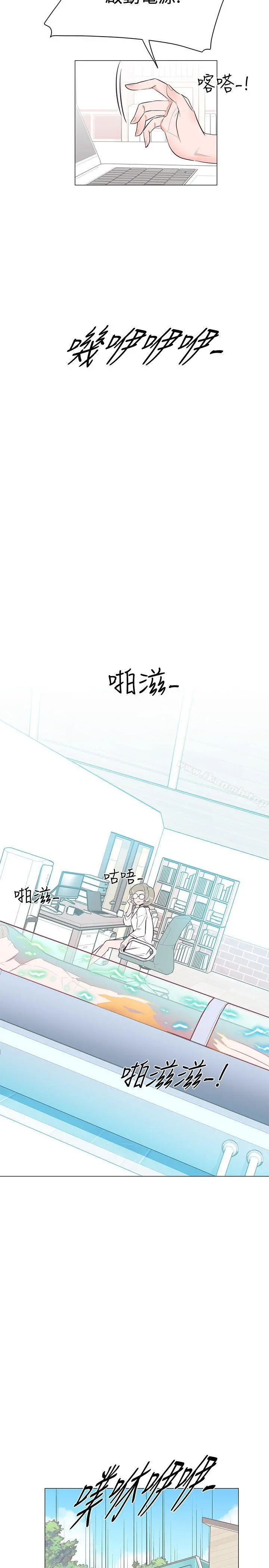 追杀金城武 第21话 第8页